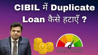 Duplicate Loans on Your CIBIL Report? Here's How to Remove Them?
