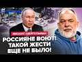 ⚡ШЕЙТЕЛЬМАН: НАЧАЛОСЬ! Адская КАТАСТРОФА по ВСЕЙ РФ – Кадры УЖЕ ПОВСЮДУ. Путин НЕ ЗНАЕТ, что ДЕЛАТЬ
