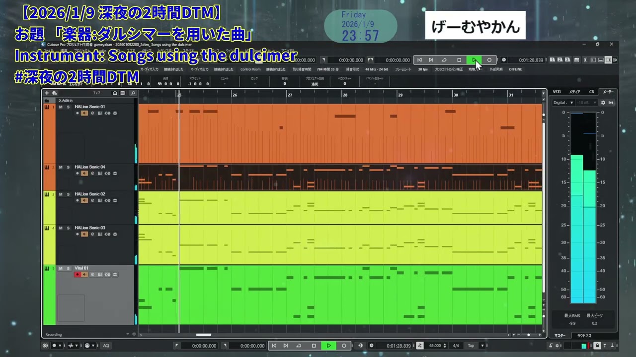 【2026 1/9 2時間DTM】お題 「楽器:ダルシマーを用いた曲」Instrument: Songs using the dulcimer 深夜の2時間DTM 【げーむやかん】