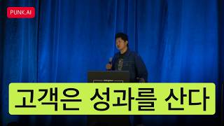[한글자막] Palantir의 FDE 전략 — 기술이 아니라 성과를 팔아라