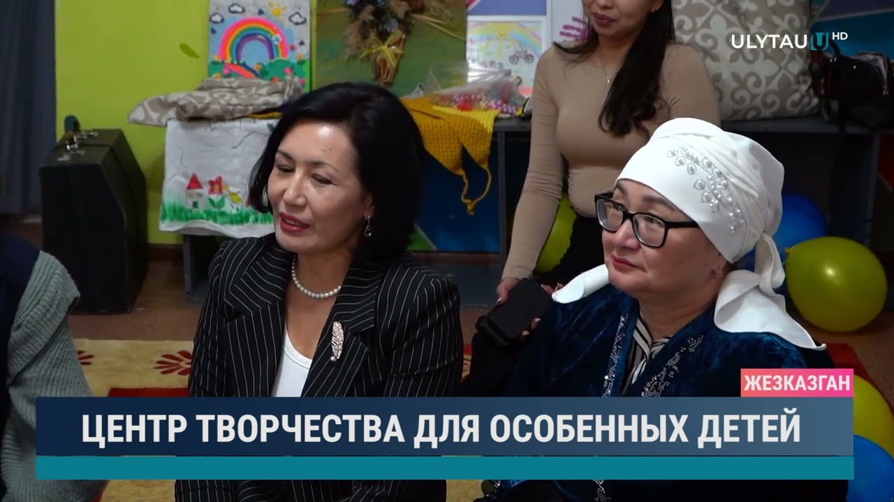 ЦЕНТР ТВОРЧЕСТВА ДЛЯ ОСОБЕННЫХ ДЕТЕЙ