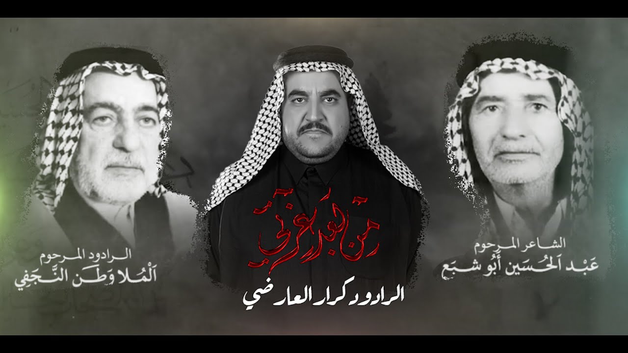 من بعد عزتي ||الرادود كرار العارضي || موكب يعسوب الدين شهادة الزهراء 1446هـ