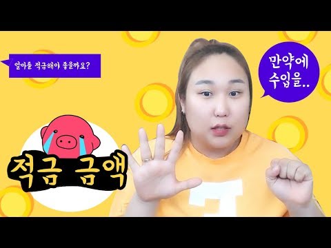 카카오뱅크 26주적금