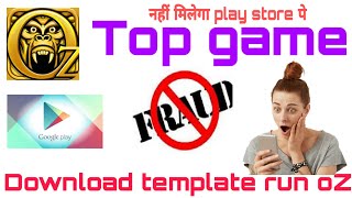 TempleRunOZ Free download template run oz 2019 by #kuchhNayahitesh Temple run oz screenshot 5