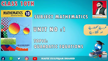 Grade 10 | Math (Science Group) | Unit No 1 {Quadratic Equation} Ex 1.4 #hafizzulfiqarshahid