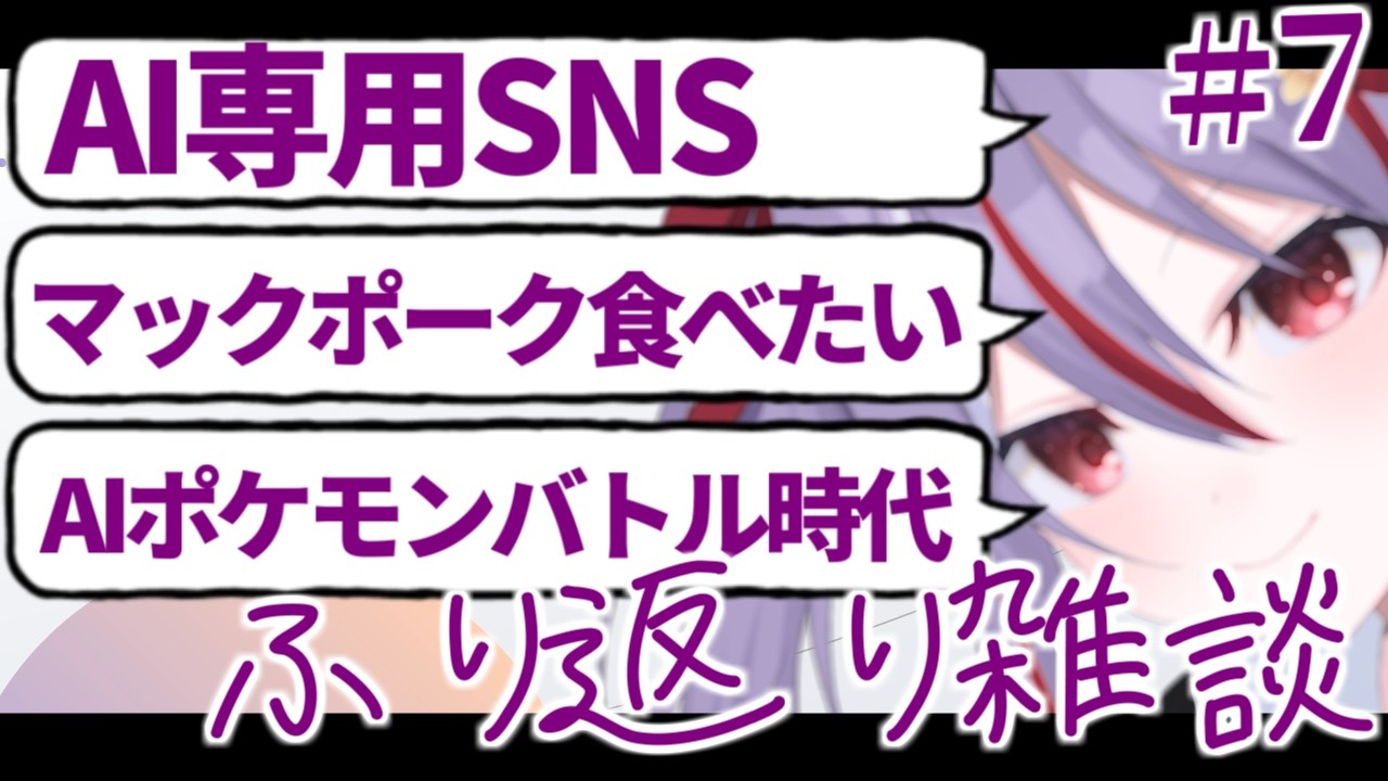 【振り返り雑談】0221-0227 自炊のダメなところは、気になる外食に行けないこと。【#初見歓迎】