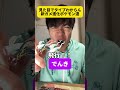 見た目でタイプわからん新メガ進化ポケモン達 #shorts #ポケモン