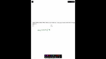 Position of Inert Gas | Important MCQs | St. Xavier