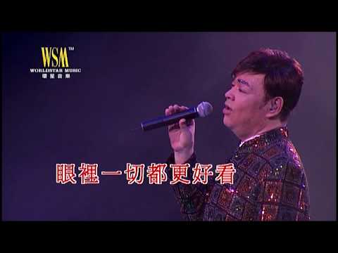 張偉文丨身在福中我知福丨張偉文唱好唱好2007演唱會
