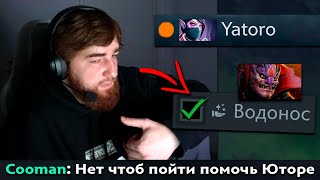 Pos 6 | КУМАН ПРО ИГРУ НА САППОРТЕ В ДОТЕ