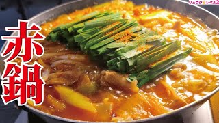 Hot Pot (Gochujang Hot Pot) | Cooking expert Ryuji&#39;s Buzz Recipe&#39;s recipe transcription