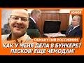 🤣Ржака. №568. Обманутый россиянин. Панический расколбас, феня Лаврова, крымские зубы дракона