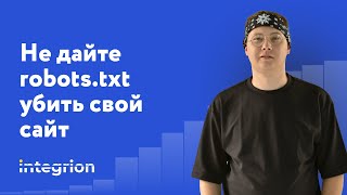 картинка: Robots.txt - что такое, зачем нужен, где находится, как создать