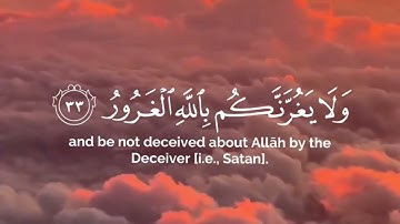 ما تيسر من سورة لقمان | القرآن الكريم | القارئ ياسر الدوسري