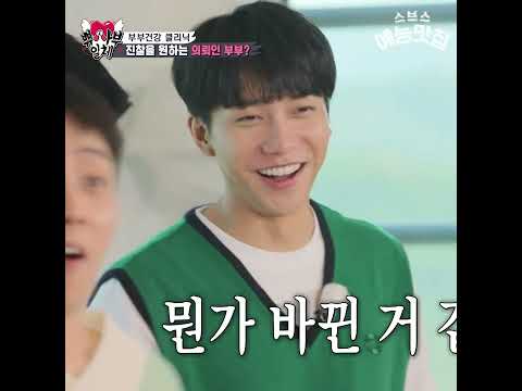 장난 실패한 쭈글 도영🐰 #집사부일체 #SBS방송