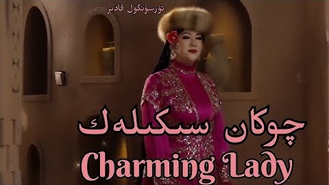 Chokan Sikilek | Charming Lady ft. Tursungul Qadir, Abdurehim Heyit(Dutar)