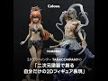 「二次元塗装で創る 自分だけの2Dフィギュア表現講座」
