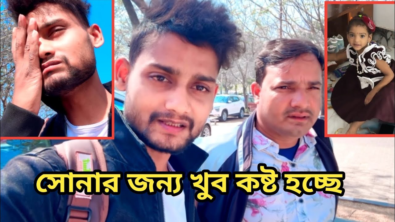 সোনা মাকে ছেড়ে আমি এতদিন থাকবো কীকরে😭 যে আমাকে ছাড়া এক রাত ঘুমাই না।@FreeMotionByRohan8 