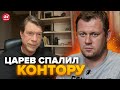 🤯КАЗАНСКИЙ: Царев СДАЛ план Путина! / Призвал действовать, как НАЦИСТЫ  @DenisKazanskyi