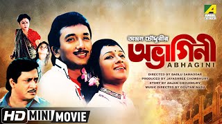 Abhagini | অভাগিনী | Bengali Movie | Full HD | Ranjit Mallick, Chumki Choudhury, Joy Banerjee