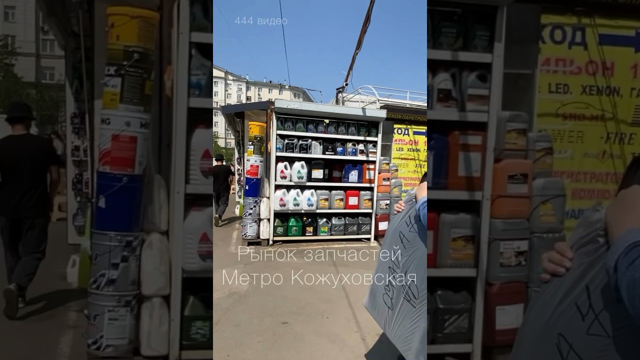 Авторынок запчастей Москва метро кожуховская южные ворота - YouTube
