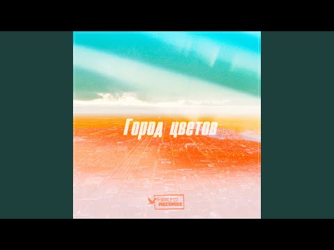 SERPO - Пустяк