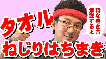 はちまき巻き方中学生