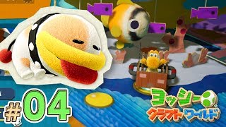 【ヨッシークラフトワールド】裏コース・コポチ救出・探し物三昧！やりこみ要素ヤバない？ part4