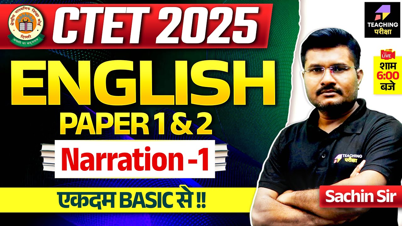 CTET July 2025 English Class | CTET English Narration | English For ...