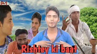 रिश्ते  ki baat | episode 1| Comedy  video | Mahesh rajput