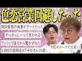 【動画版】#172 これは“確定脈”きたか? 中谷がキャバ嬢とのピザデートを報告【マユリカのうなげろりん!!】