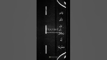 قران كريم وانا اخترتك فاستمع لما يوحي الشيخ شريف مصطفى