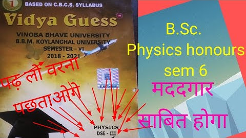 Vidya Guess paper 2018-21 ll Sem 6 Physics honours DSE 3 ll B.Sc.