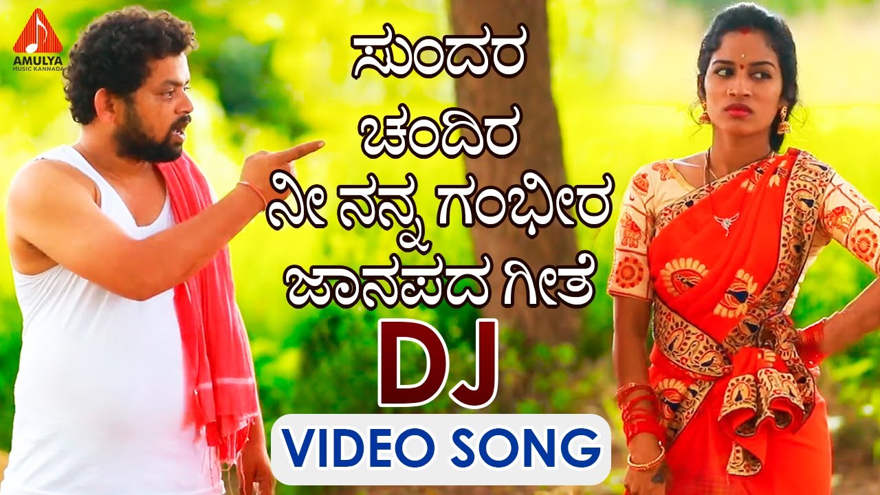      DJ Video Song  Supula Vannekada Latest Hit Song  Amulya Music Kannada