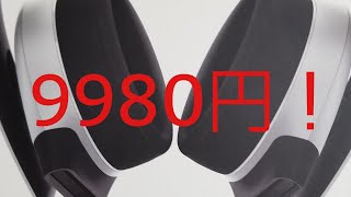 実写！こんな高級でしかも、7.1Chで510Hなのに9980円は、安すぎる!!( ; ﾛ)ﾟ ﾟ　商品説明は概要欄より