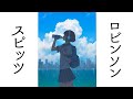 【90年代名曲Cover】『ロビンソン/スピッツ』  恋の記憶を蘇らせる永遠の名曲を歌ってみた。/小林咲稀  Saki Kobayashi