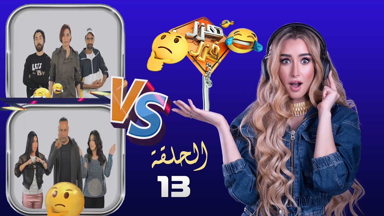 هزر فزر | هنا الزاهد | الحلقة 13 | شلولو vs امرآة بلا اظافر