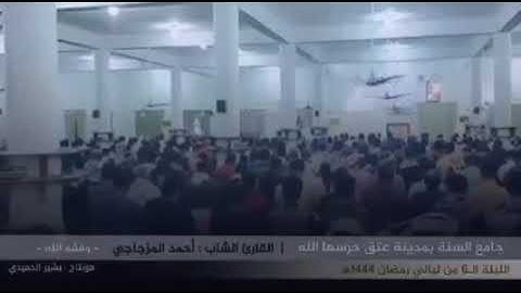 تلآوهه في قمه الجمال- للقارئ - أحمد المزجاجي - في جامع السنه بمدينه عتق -شبوه