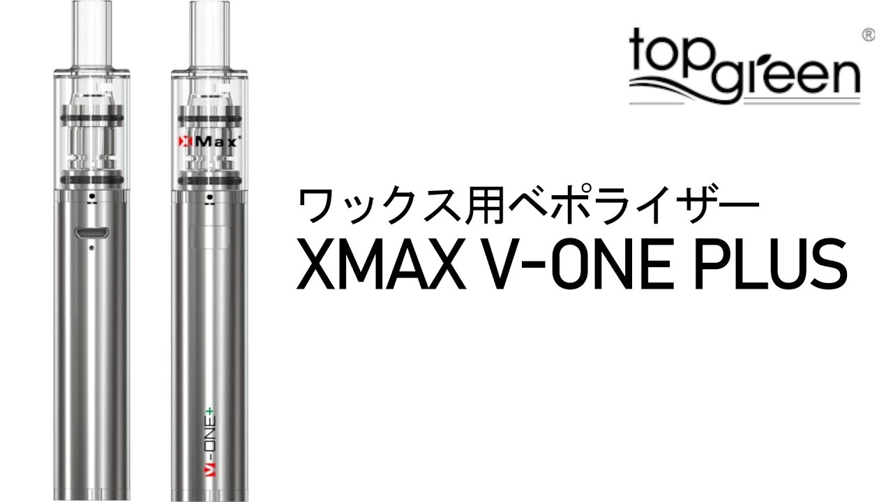 TopGreen - XMAX V-ONE PLUSの使い方 ワックス用ベポライザー