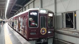 ❇️阪急電車 宝塚線 1000系 1113F 発車 豊中駅