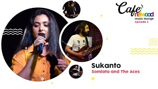 Sukanto | Café Netwood Music Lounge | Episode 2 | Somlata And The Aces screenshot 2