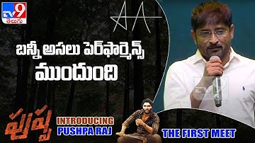 Ravi Shankar speech at Introducing Pushpa Raj - The First Meet || Allu Arjun - TV9