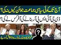 Why Never Joined Any Political Party? DG ISPR Offer Revealed | Shahzad Ch Big Claim | STRAIGHT TALK