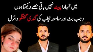 Rajab Controversy Rajab Samya Hijab Controversy Rajab