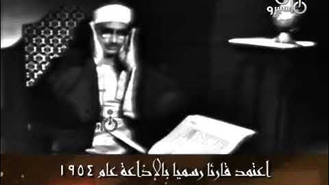 الشيخ محمود صديق المنشاوي ماتيسر من سورة الأنعام