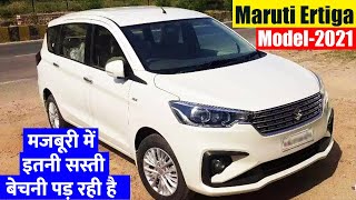 Model 2021 Maruti Suzuki Ertiga VXI | Second hand Maruti Ertiga Car for Sale | Used Ertiga Car Price