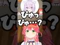 ぴゅっぴゅに深い疑問を抱くおかゆん【ホロライブ切り抜き/さくらみこ/猫又おかゆ/大神ミオ/鷹嶺ルイ/常闇トワ/ホロナルド/Holonald/SakuraMiko/NekomataOkayu】