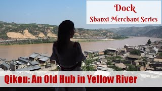 Qikou: An Important River-to-land Transfer Hub During 17-20th Century| Story of Shanxi Merchants 2
