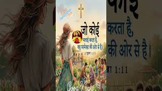 Yashu Ki Raah #jesus #yashu #halleluyah #shorts