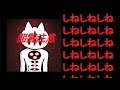 2800の魔神撃破!で、気持ち悪さMAX。。。【君の目的はボクを殺すこと3 part16】